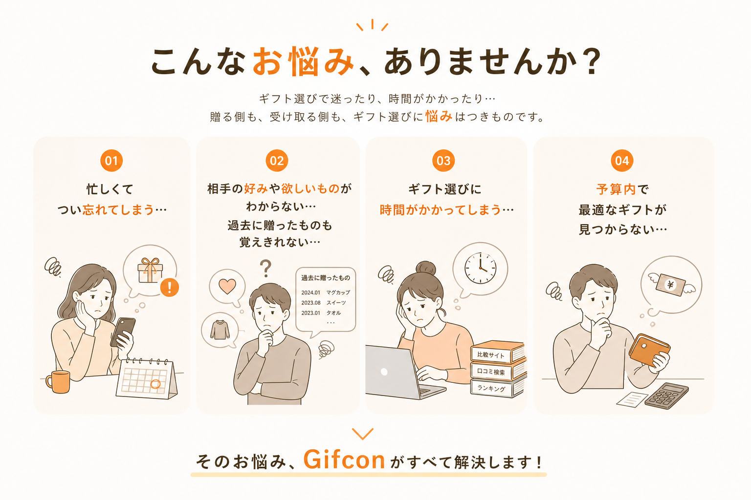 こんなお悩み、ありませんか？